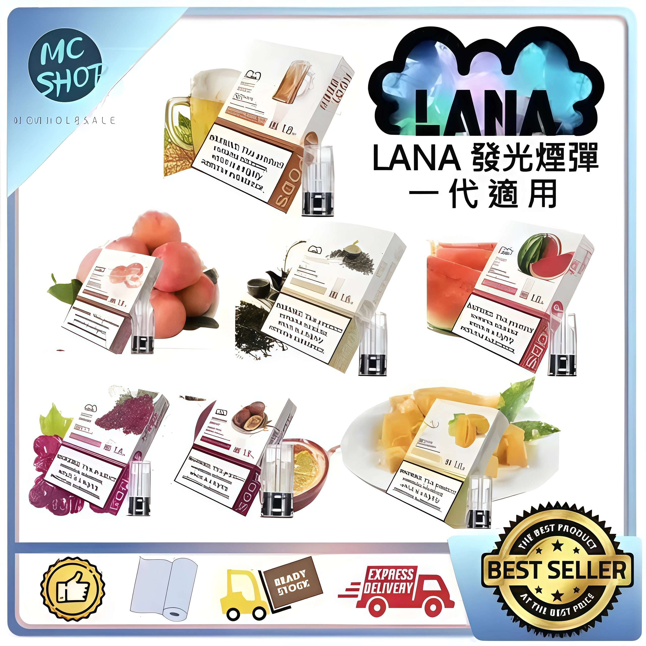 LANA煙彈 LANA電子煙發光煙彈 多款口味 適用一代電子煙主機