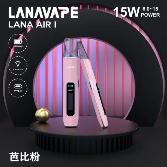 【2026新款】LANA AIR 1電子煙主機 | 6-15W功率 智能液晶螢幕 | 通用一代煙彈